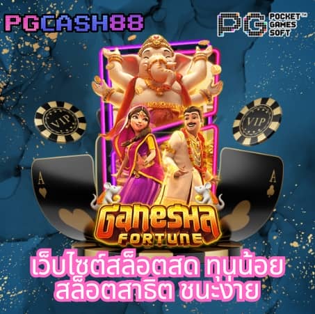 ราคา บอลคืนนี้